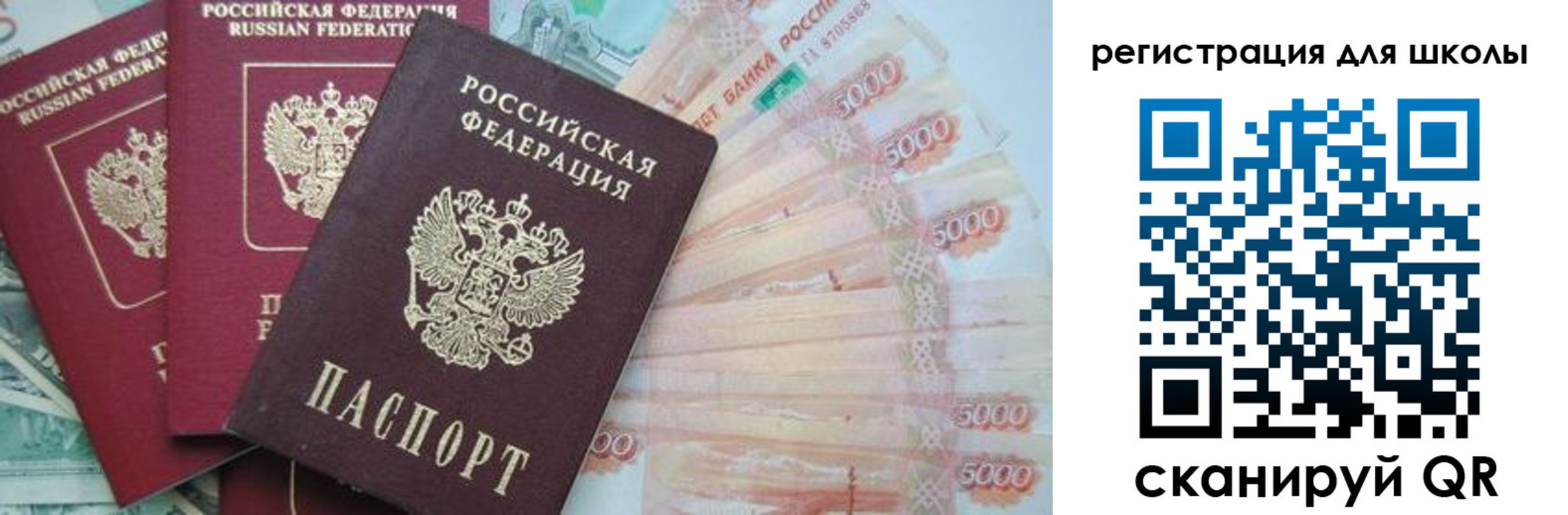прописка ребенка в Ясногорске