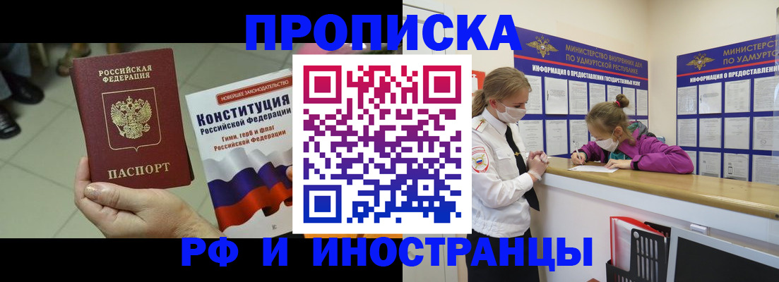 временная регистрация в Ясногорске