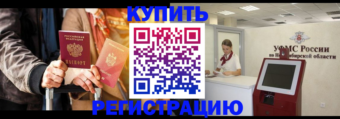 временная регистрация гарантия в Ясногорске
