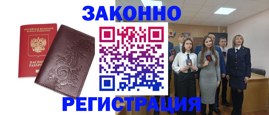 прописка штамп в Ясногорске