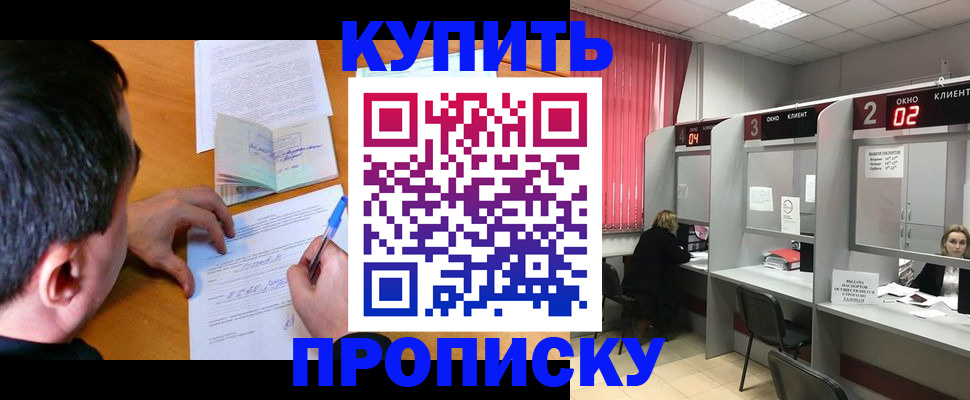 прописка от собственника в Ясногорске