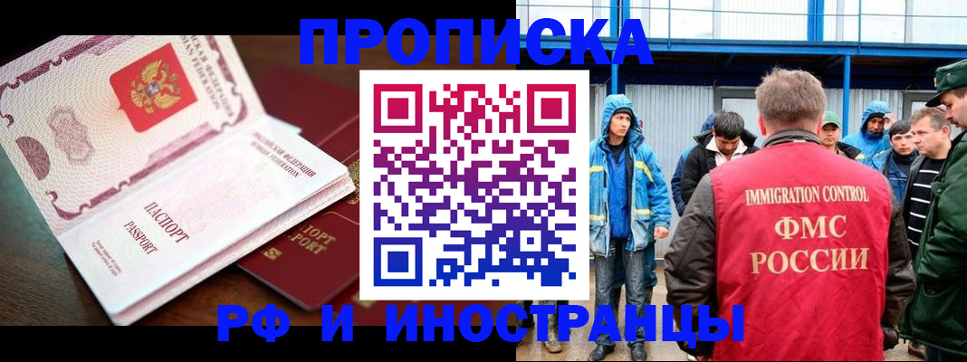 прописка паспорт в Ясногорске